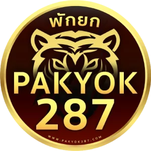 พักยก287